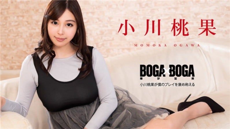 101119-001 BOGA x BOGA ～小川桃果が僕のプレイを褒め称えてくれる～